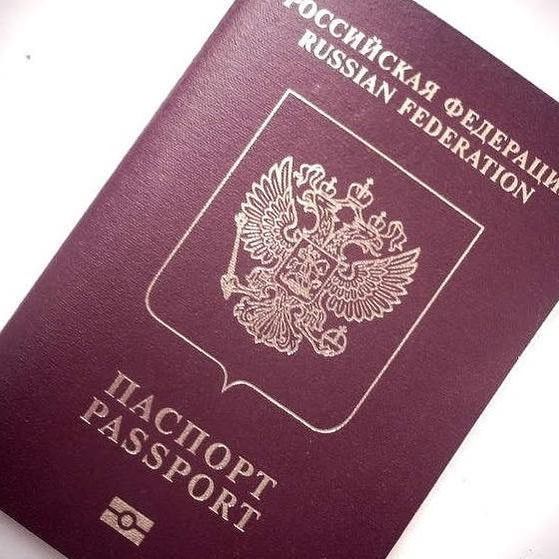 прописка в Арсеньеве